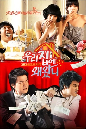 Why Did You Come to My House | 2009 | Hindi-Korean | 480p 720p 1080p Why Did You Come to My House | 2009 | Hindi-Korean | 480p 720p 1080p