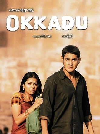 Aaj Ka Sharifzada – Okkadu | 2003 | Zee5 Hindi Movie | 480p 720p 1080p Aaj Ka Sharifzada – Okkadu | 2003 | Zee5 Hindi Movie | 480p 720p 1080p