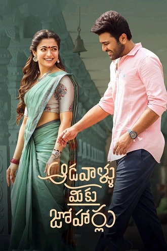 Aadavaallu Meeku Johaarlu | 2022 | Hindi-Telugu | 480p 720p 1080p Aadavaallu Meeku Johaarlu | 2022 | Hindi-Telugu | 480p 720p 1080p