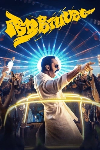 Aavesham | 2024 | Hindi-Malayalam | 480p 720p 1080p Aavesham | 2024 | Hindi-Malayalam | 480p 720p 1080p
