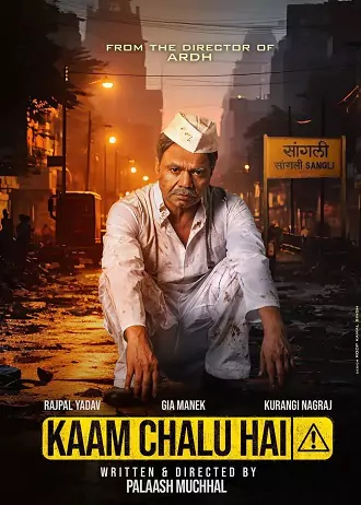 Kaam Chalu Hai | 2024 | Hindi | 480p 720p 1080p Kaam Chalu Hai | 2024 | Hindi | 480p 720p 1080p