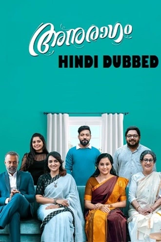 Anuragam | 2023 | Hindi Dubbed | 480p 720p 1080p Anuragam | 2023 | Hindi Dubbed | 480p 720p 1080p