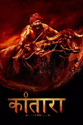 kantara | 2022 | Hindi-Dubbed | 480p 720p 1080p kantara | 2022 | Hindi | 480p 720p 1080p