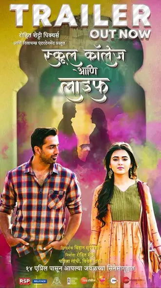 School College Ani Life | 2023 | Marathi | 480p 720p 1080p School College Ani Life | 2023 | Marathi | 480p 720p 1080p