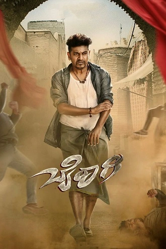Bairagee | 2022 | Hindi-Kannada | 480p 720p 1080p Bairagee | 2022 | Hindi-Kannada | 480p 720p 1080p