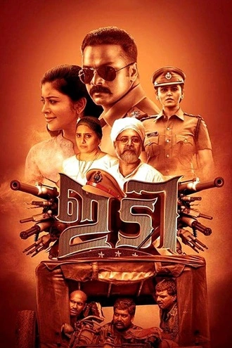 IDI: Inspector Dawood Ibrahim | 2016 | Hindi Dubbed | 480p 720p 1080p IDI: Inspector Dawood Ibrahim | 2016 | Hindi Dubbed | 480p 720p 1080p