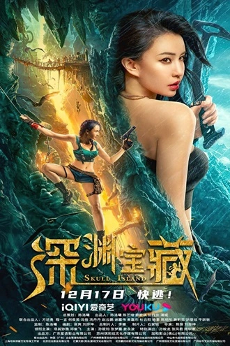 Skull Island | 2023 | Hindi-Chinese | 480p 720p 1080p Skull Island | 2023 | Hindi-Chinese | 480p 720p 1080p