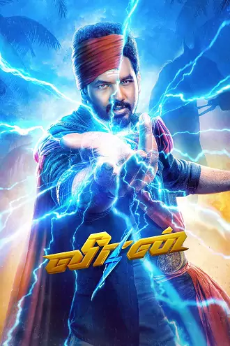 Veeran | 2023 | Hindi Dubbed | 480p 720p 1080p Veeran | 2023 | Hindi Dubbed | 480p 720p 1080p