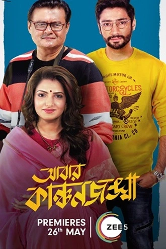 Abbar Kanchanjangha | 2022 | Bengali | 480p 720p 1080p Abbar Kanchanjangha | 2022 | Bengali | 480p 720p 1080p