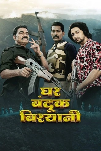 Ghar Banduk Biryani | 2023 | Marathi | 480p 720p 1080p 2160p Ghar Banduk Biryani | 2023 | Marathi | 480p 720p 1080p