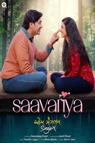 Aum Mangalam Singlem | 2022 | Gujarati | 480p 720p 1080p Aum Mangalam Singlem | 2022 | Gujarati | 480p 720p 1080p