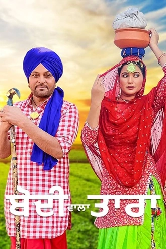 Bodi Wala Tara | 2023 | Punjabi | 480p 720p 1080p Bodi Wala Tara | 2023 | Punjabi | 480p 720p 1080p