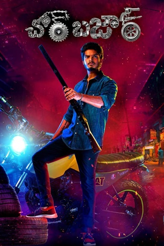 Chor Bazaar | 2022 | Hindi - Telugu | 480p 720p 1080p Chor Bazaar | 2022 | Hindi - Telugu | 480p 720p 1080p