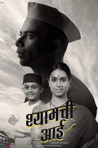 Shyamchi Aai | 2023 | Marathi DD5.1 | 480p 720p 1080p Shyamchi Aai | 2023 | Marathi DD5.1 | 480p 720p 1080p
