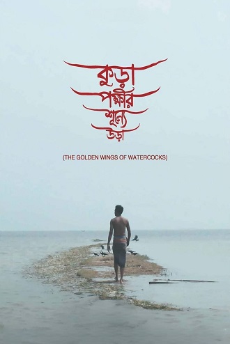 Kura Pokkhir Shunne Ura | 2020 | Bangla | 480p 720p 1080p Kura Pokkhir Shunne Ura | 2020 | Bangla | 480p 720p 1080p