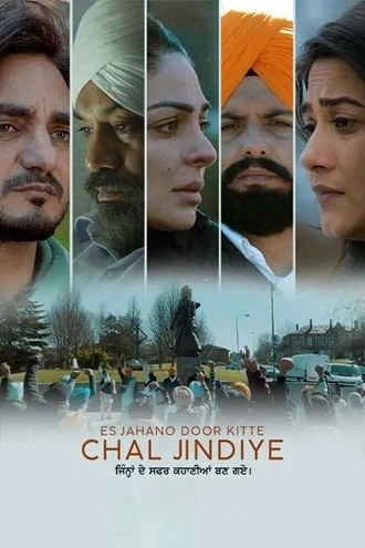 Chal Jindiye | 2023 | Punjabi | 480p 720p 1080p Chal Jindiye | 2023 | Punjabi | 480p 720p 1080p
