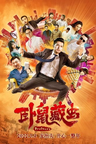 Brothers | 2022 | Hindi-Chinese | 480p 720p 1080p Brothers | 2022 | Hindi-Chinese | 480p 720p 1080p