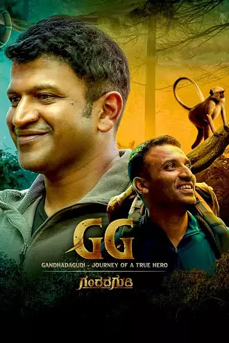 GG – Gandhada Gudi | 2022 | Hindi Dubbed | 480p 720p 1080p GG – Gandhada Gudi | 2022 | Hindi Dubbed | 480p 720p 1080p