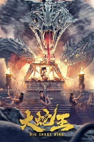 Big Snake King | 2022 | Hindi-Chinese | 480p 720p 1080p Big Snake King | 2022 | Hindi-Chinese | 480p 720p 1080p
