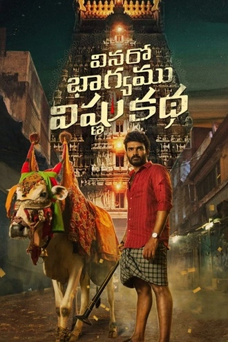 Vinaro Bhagyamu Vishnu Katha | 2023 | Hindi Dubbed | 480p 720p 1080p Vinaro Bhagyamu Vishnu Katha | 2023 | Hindi Dubbed | 480p 720p 1080p