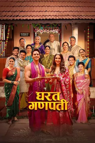 Gharat Ganpati | 2024 | Marathi | 480p 720p 1080p Gharat Ganpati | 2024 | Marathi | 480p 720p 1080p