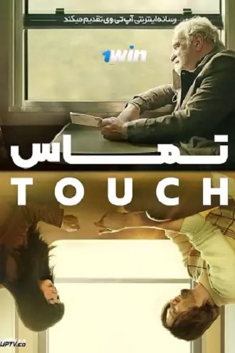 Download Touch | 2024 | Hindi Dubbed | 1080p Download Touch | 2024 | Hindi Dubbed | 1080p