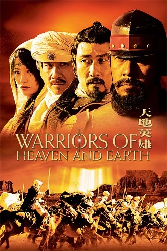 Download Warriors of Heaven and Earth | 2003 | Hindi-English-Chinese | 480p 720p 1080p Download Warriors of Heaven and Earth | 2003 | Hindi-English-Chinese | 480p 720p 1080p