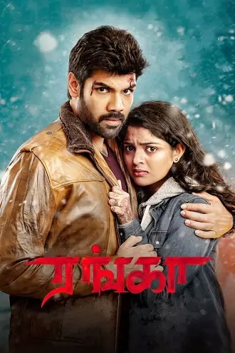 Download Ranga | 2022 | Hindi+Tamil | 480p 720p 1080p Download Ranga | 2022 | Hindi+Tamil | 480p 720p 1080p