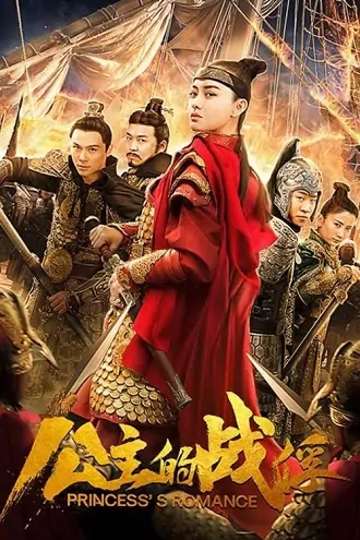 Download Princess's Romance | 2019 | {Hindi-Chinese} | 480p 720p 1080p Download Princess's Romance | 2019 | {Hindi-Chinese} | 480p 720p 1080p
