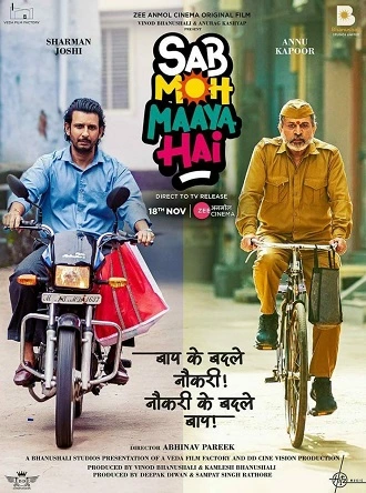 Download Sab Moh Maaya Hai | 2023 | WEB-DL Hindi Full Movie 480p 720p 1080p Download Sab Moh Maaya Hai | 2023 | WEB-DL Hindi Full Movie 480p 720p 1080p