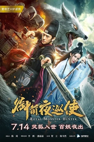 Download Royal Monster Hunter | 2019 | WEB-DL (Dual Audio) | Hindi-Chinese | Full Movie | 480p 720p 1080p Download Royal Monster Hunter | 2019 | WEB-DL (Dual Audio) | Hindi-Chinese | Full Movie | 480p 720p 1080p