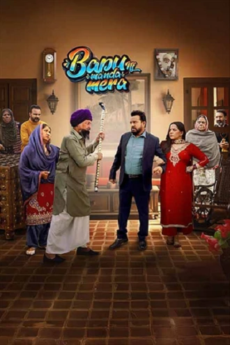 Download Bapu Ni Manda Mera | 2024 | Punjabi WEB-DL Full Movie 480p 720p 1080p Download Bapu Ni Manda Mera | 2024 | Punjabi WEB-DL Full Movie 480p 720p 1080p