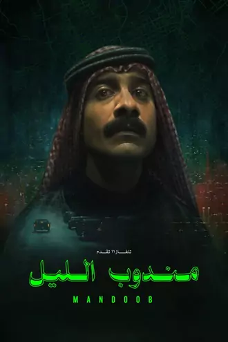 Download Night Courier | 2023 | Dual Audio | Hindi-English | Full Movie | 480p 720p 1080p Download Night Courier | 2023 | Dual Audio | Hindi-English | Full Movie | 480p 720p 1080p