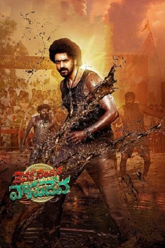 Download Devaki Nandana Vasudeva | 2024 | Hindi DD5.1 | Full Movie | 480p 720p 1080p Download Devaki Nandana Vasudeva | 2024 | Hindi DD5.1 | Full Movie | 480p 720p 1080p