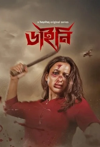 Download Daayan | 2025 | Season 1 | Hindi Complete WEB Series 480p 720p 1080p Download Daayan | 2025 | Season 1 | Hindi Complete WEB Series 480p 720p 1080p