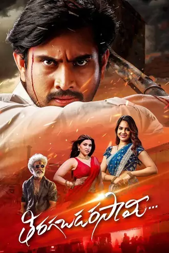 Download Tiragabadara Saami | 2024 | ORG Dubbed 2.0 Hindi + Telugu | Dual Audio | WEB-DL | Full Movie 480p 720p 1080p
