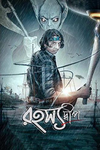 Download Rahasyadeep | 2023 | Bengali | WEB-DL | Full Movie 480p 720p 1080p