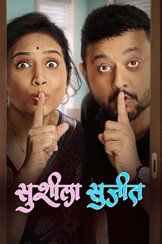 Download Susheela Sujeet | 2025 | Marathi DD5.1 | WEB-DL | Full Movie 480p 720p 1080p