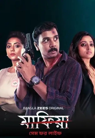 Download Mafia Game for Life | 2025 | Bengali DD5.1 | WEB-DL | Full Movie 480p 720p 1080p