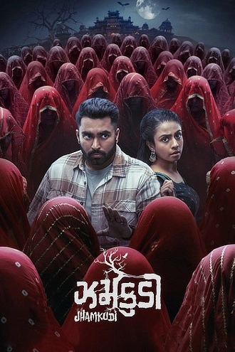 Download Jhamkudi | 2024 | [Hindi DD2.0 & Gujarati] | Dual Audio | DS4K WEB-DL | Full Movie 480p 720p 1080p