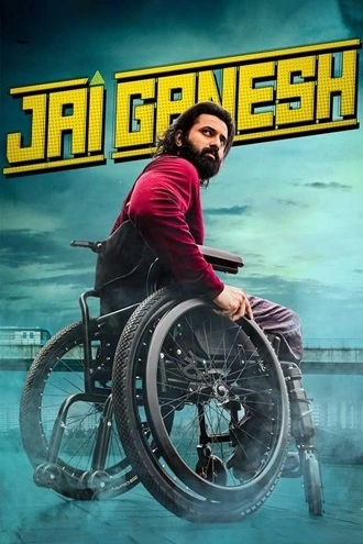 Download Jai Ganesh | 2024 | Hindi (DD2.0) + Malayalam (DD2.0) | Dual Audio | AMZN WEBRip | Full Movie 480p 720p 1080p