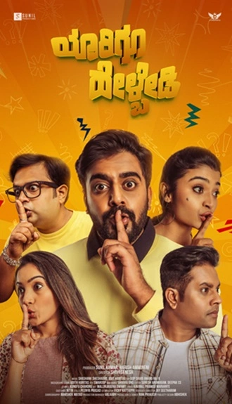 Download Yaarigu Helbedi | 2025 | Hindi Dubbed | HDTC | Full Movie 480p 720p 1080p