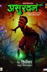 MV5BMjIzMmVlZGMtOTk54u5eu7ii